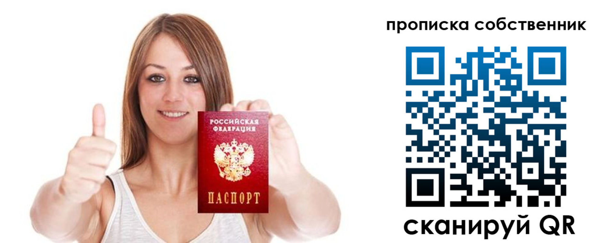 временная регистрация в Тамбовской области