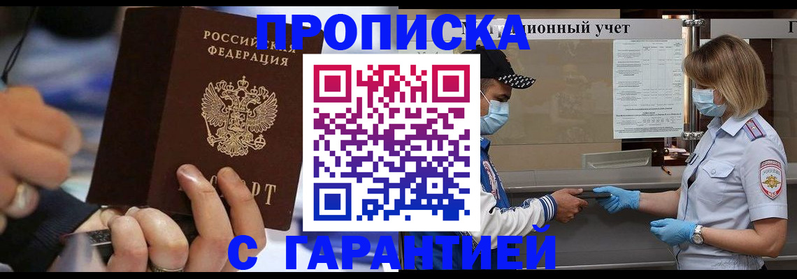 прописка 2025 в Тамбовской области