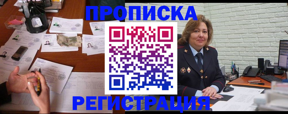 прописка ребенка в Тамбовской области