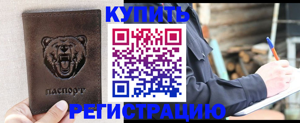 временная регистрация недорого в Тамбовской области