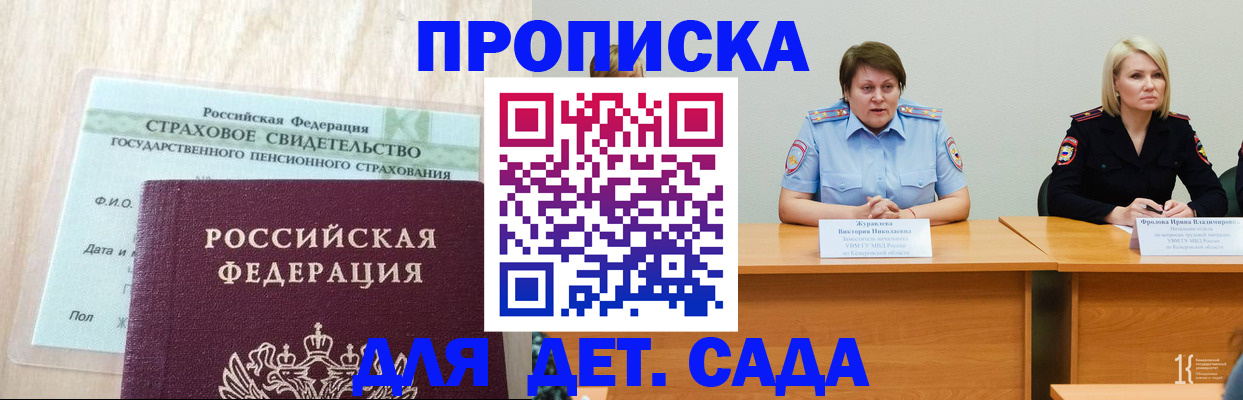 временная прописка в Тамбовской области