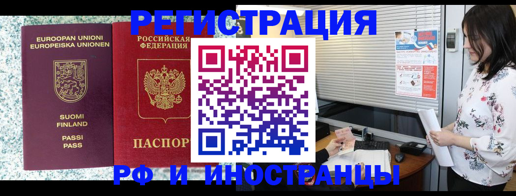 прописка для школы в Тамбовской области